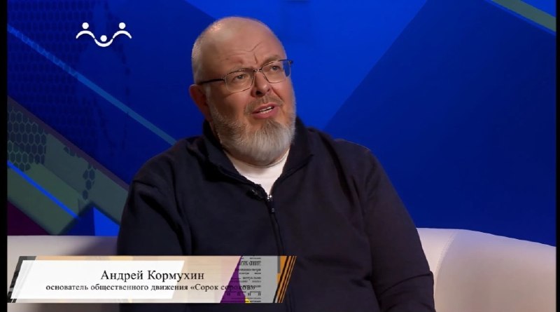 Фото поста канала Движение  Сорок Сороков