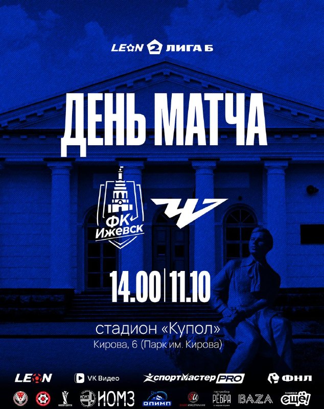 Фото поста канала  ЗИ - ЗЛОЙ ИЖЕВЧАНИН / НОВОСТИ УДМУРТИИ и Ижевска