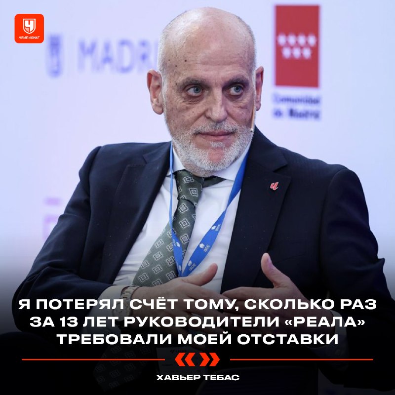 Фото поста канала Чемпионат