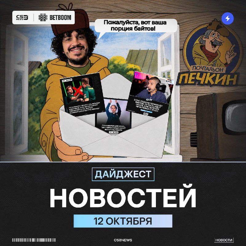 Фото поста канала CS3NEWS | Counter-Strike 2