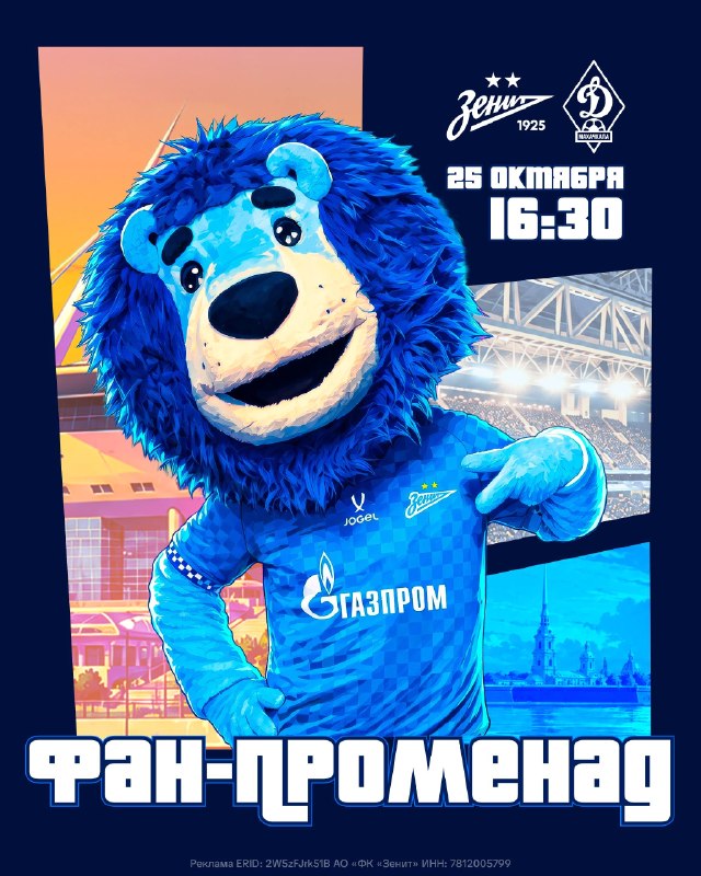 Фото поста канала Футбольный клуб «Зенит»
