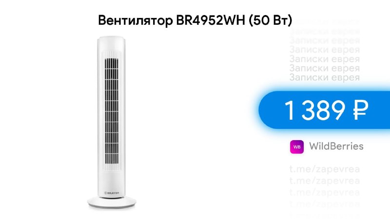 Фото поста канала Записки Еврея