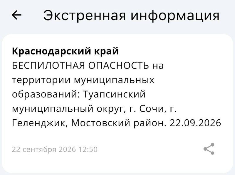 Фото поста канала  Краснодар и край
