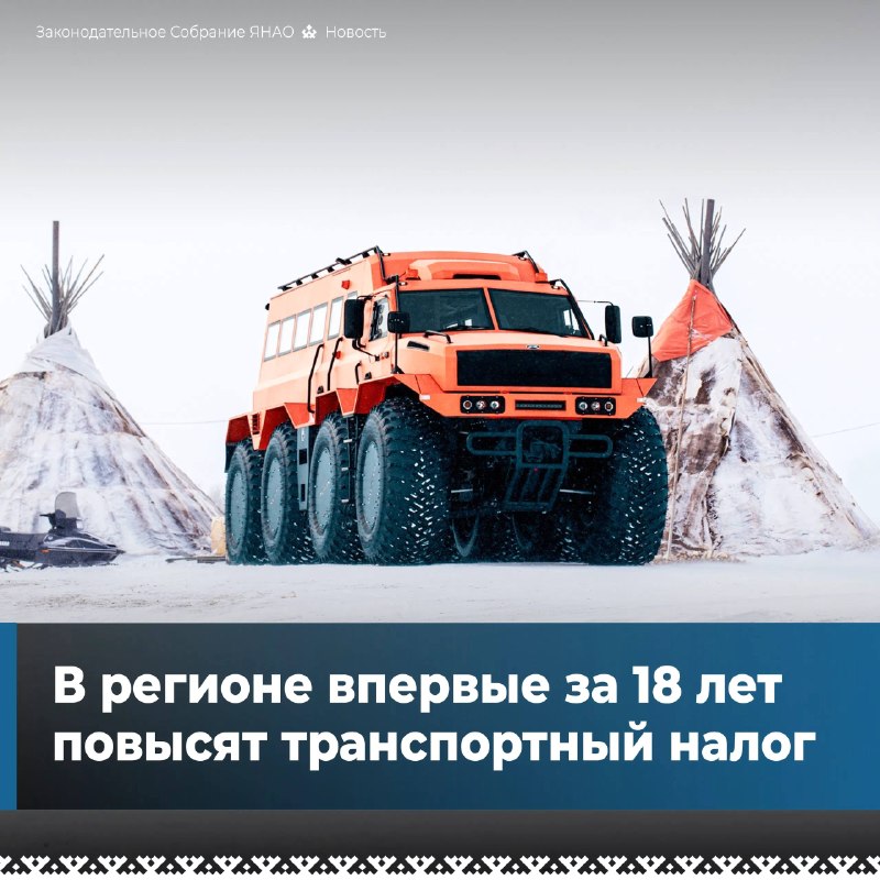 Фото поста канала  Мониторинг 89 Ямало-Ненецкий АО