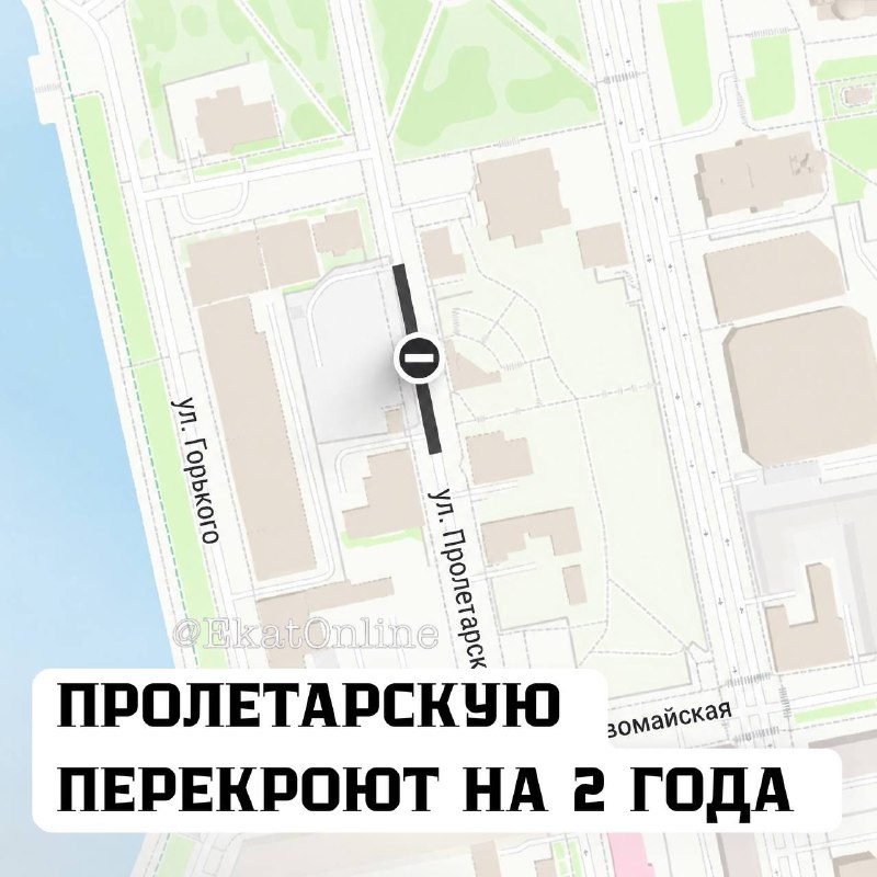 Фото поста канала  Екатеринбург Online