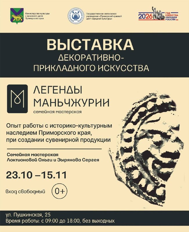 Фото поста канала  Город В | Владивосток
