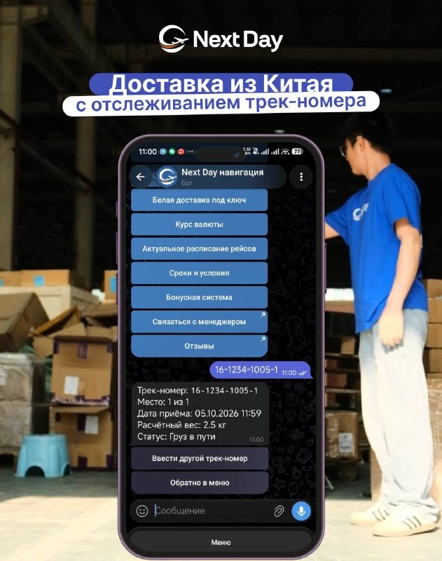 Фото поста канала  Китайская угроза