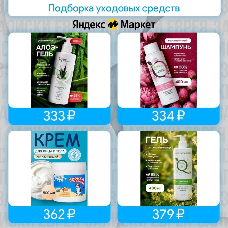 Фото поста канала Записки Еврея