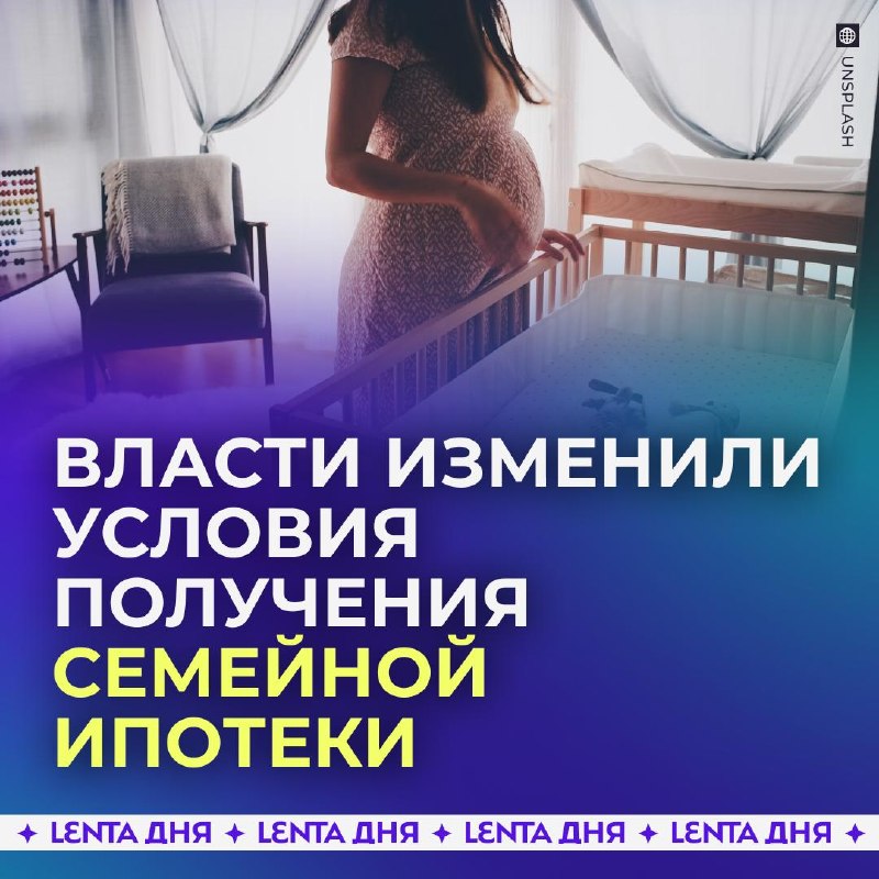 Фото поста канала Лента дня