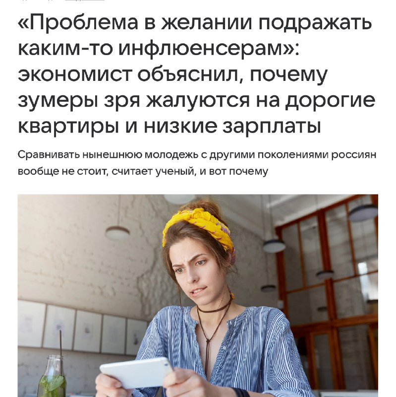 Фото поста канала Костыль