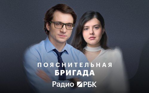 Фото поста канала  RSS лента РБК