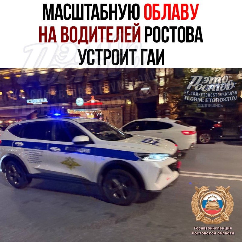Фото поста канала  Это Ростов новости