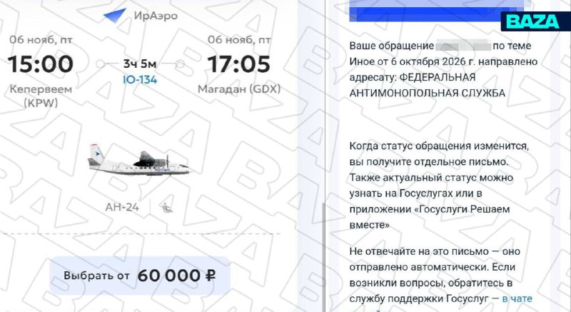 Фото поста канала  Мониторинг 25 Приморский край