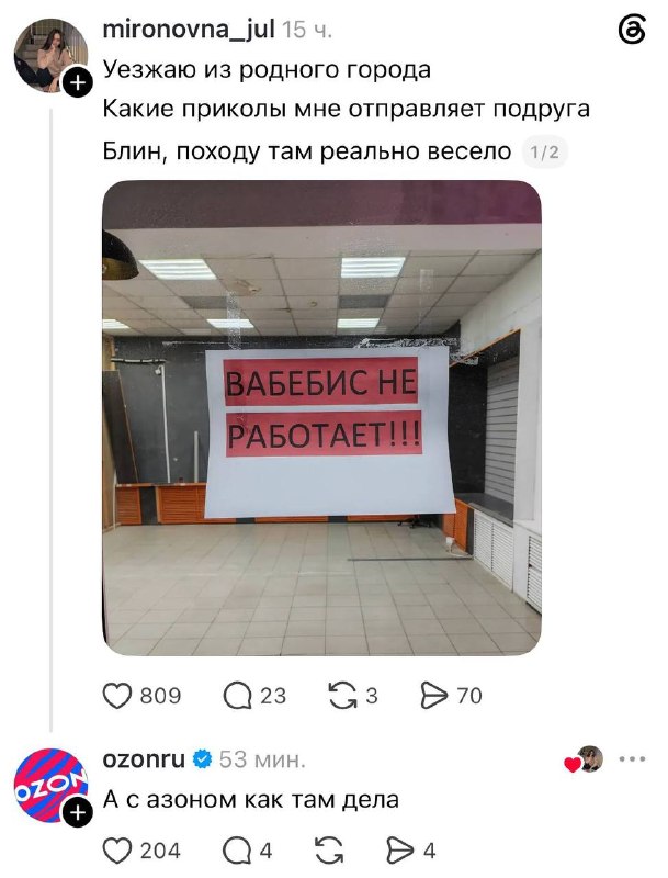 Фото поста канала Беспощадный ритейл