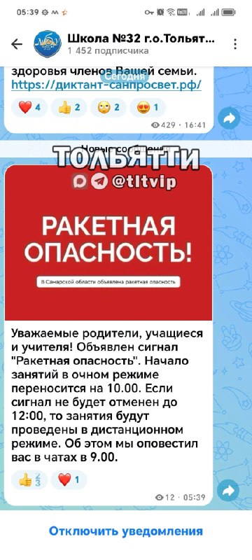Фото поста канала  ТОЛЬЯТТИ