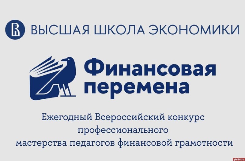 Фото поста канала  Псковская Лента Новостей