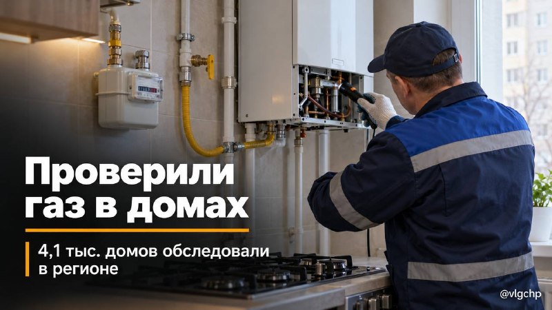 Фото поста канала  Волгоград