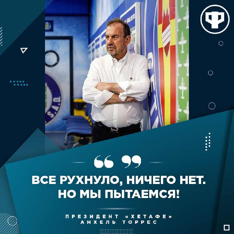 Фото поста канала Реальный Футбол LIVE