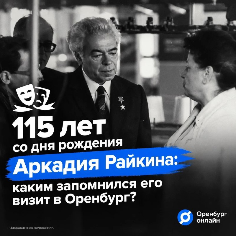 Фото поста канала  Оренбург онлайн | Новости