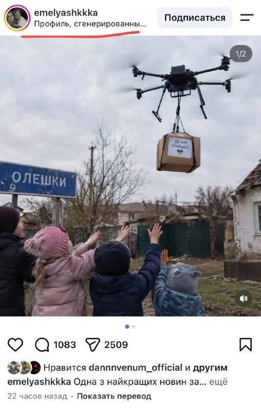 Фото поста канала Мир Михаила  Онуфриенко