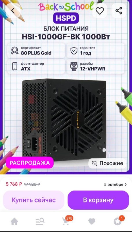 Фото поста канала InterShop - Товары для ПК по лучшим ценам