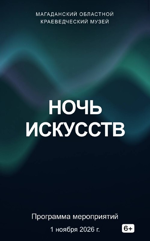 Фото поста канала  Мониторинг 49 Магаданская область