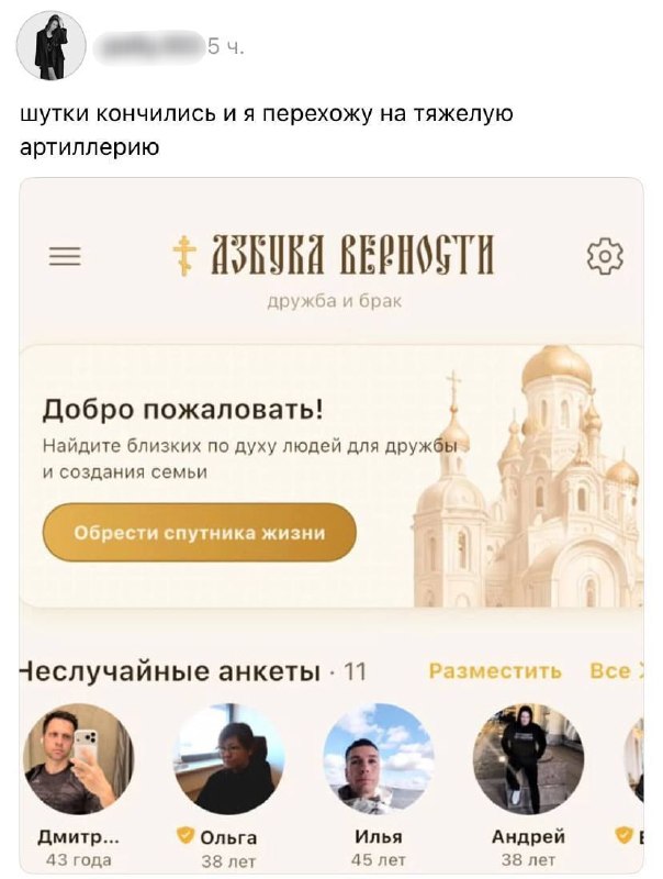 Фото поста канала  Рифмы и Панчи 🤯