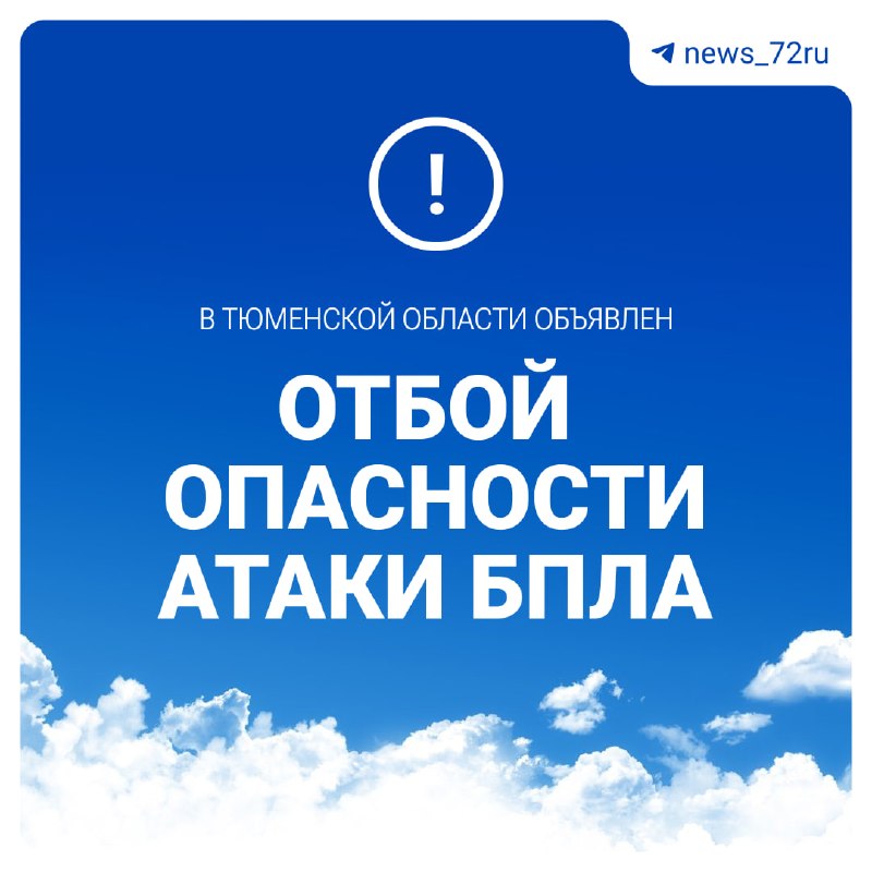 Фото поста канала  Новости Тюмени | 72.RU