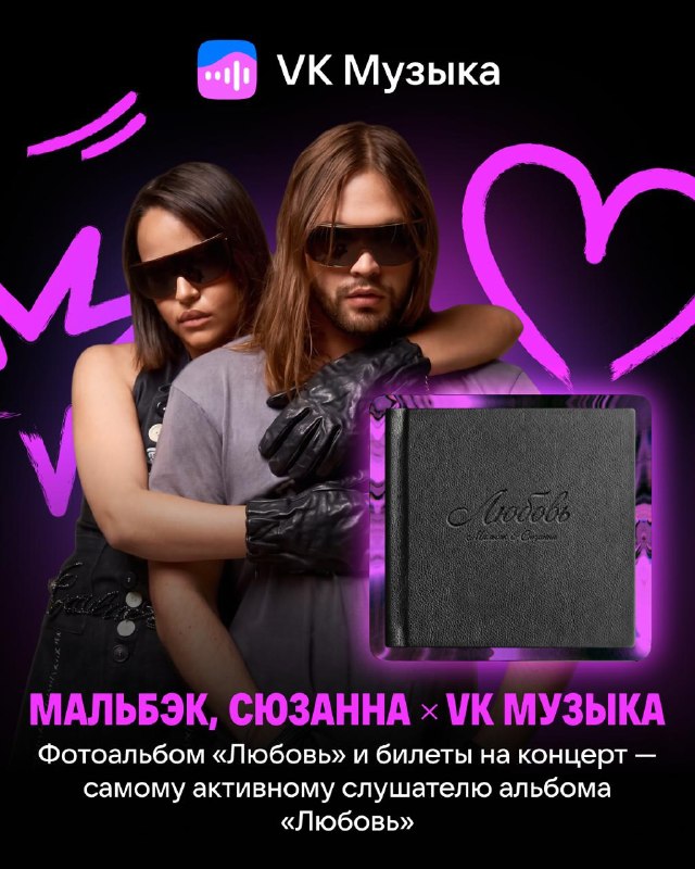Фото поста канала VK Музыка