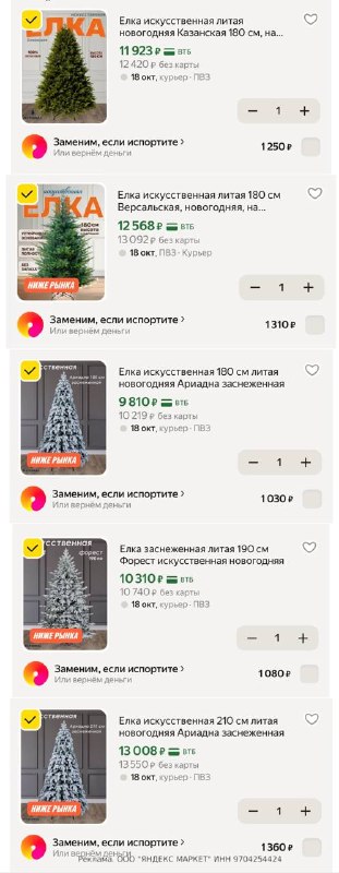 Фото поста канала SKIDKI_MAMA