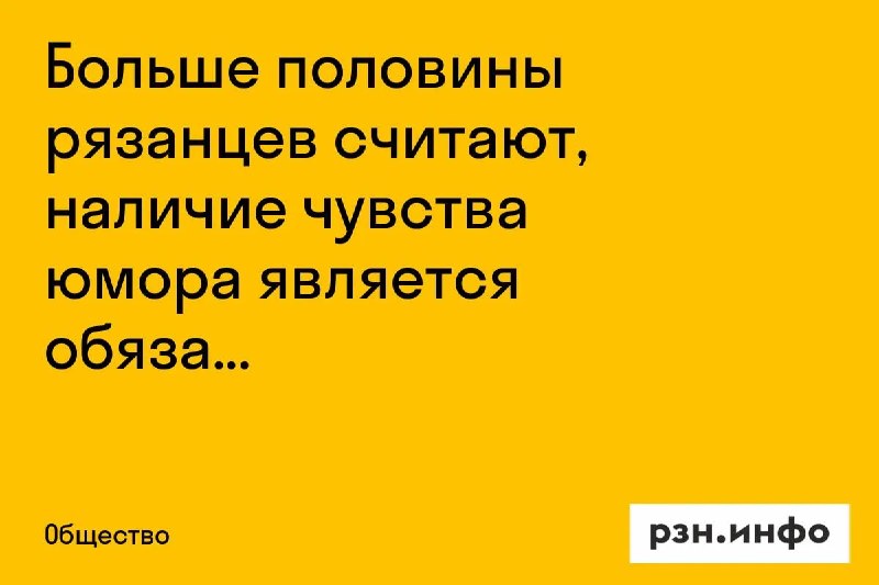 Фото поста канала  Новости Рязани • РЗН.инфо