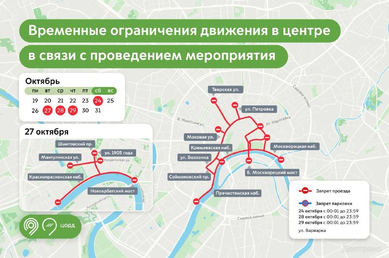 Фото поста канала  Моя Москва