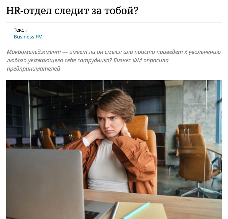 Фото поста канала бизнестрендс