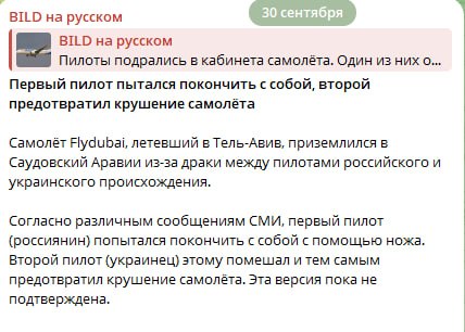 Фото поста канала  Смотри на мир открытыми глазами