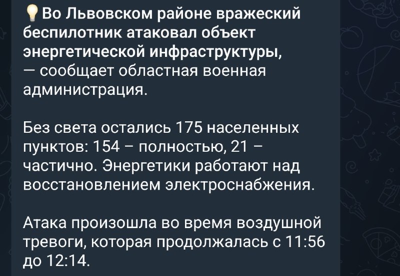 Фото поста канала  Хроники Гераней