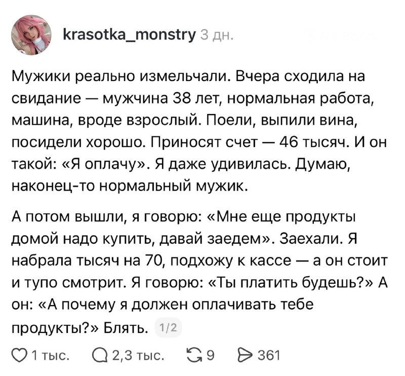 Фото поста канала Что там, Москва?