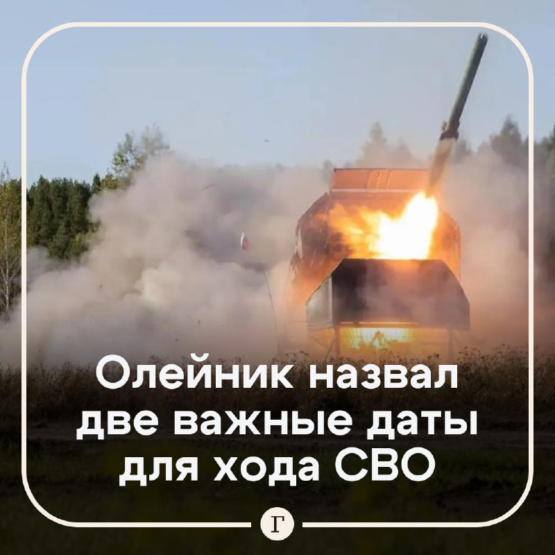 Фото поста канала  Газета.Ru