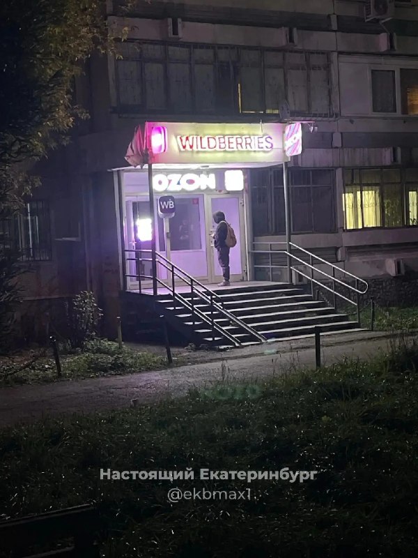 Фото поста канала  Ботаника Екатеринбург