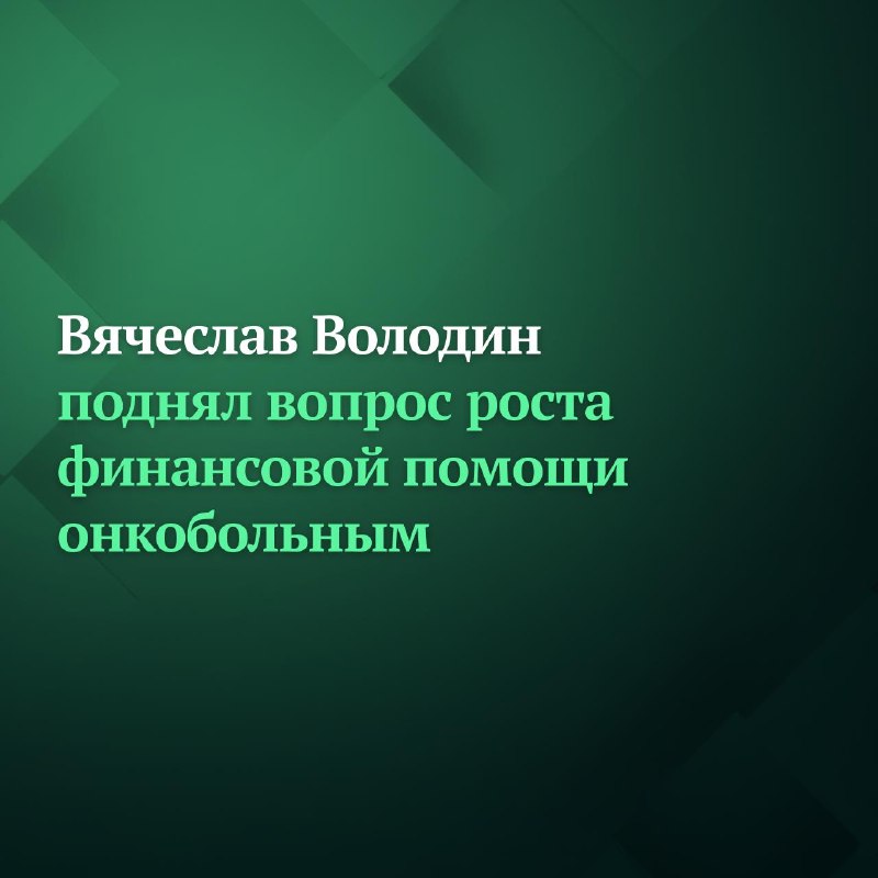 Фото поста канала Дума ТВ