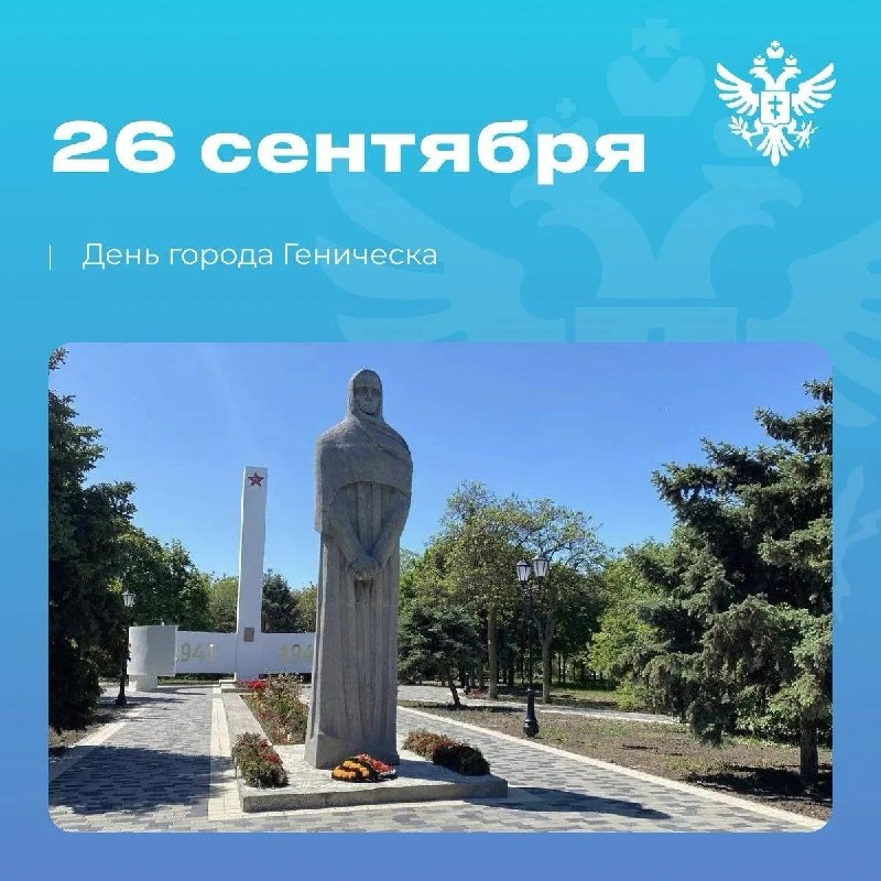 Фото поста канала  Таврия. Новости Херсонской области