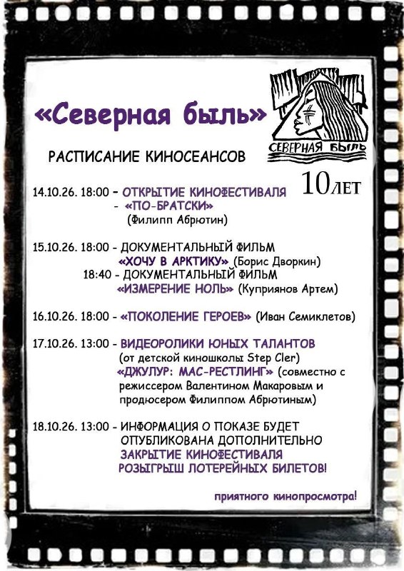 Фото поста канала  ЧукоткаОнлайн. Все новости Чукотки