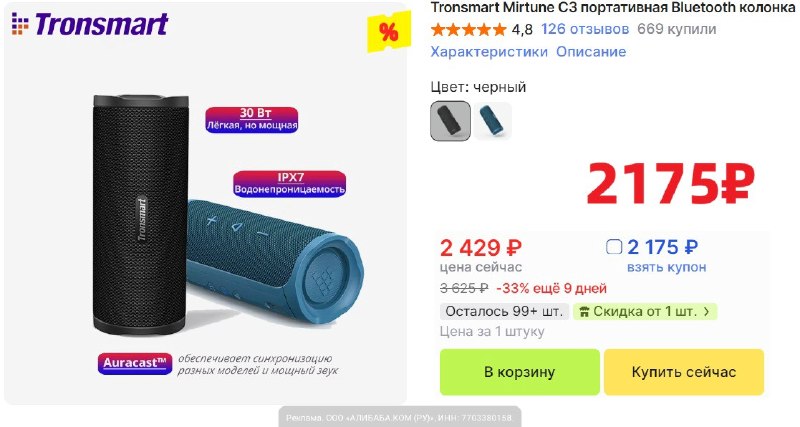 Фото поста канала AliExpress - Халявщики