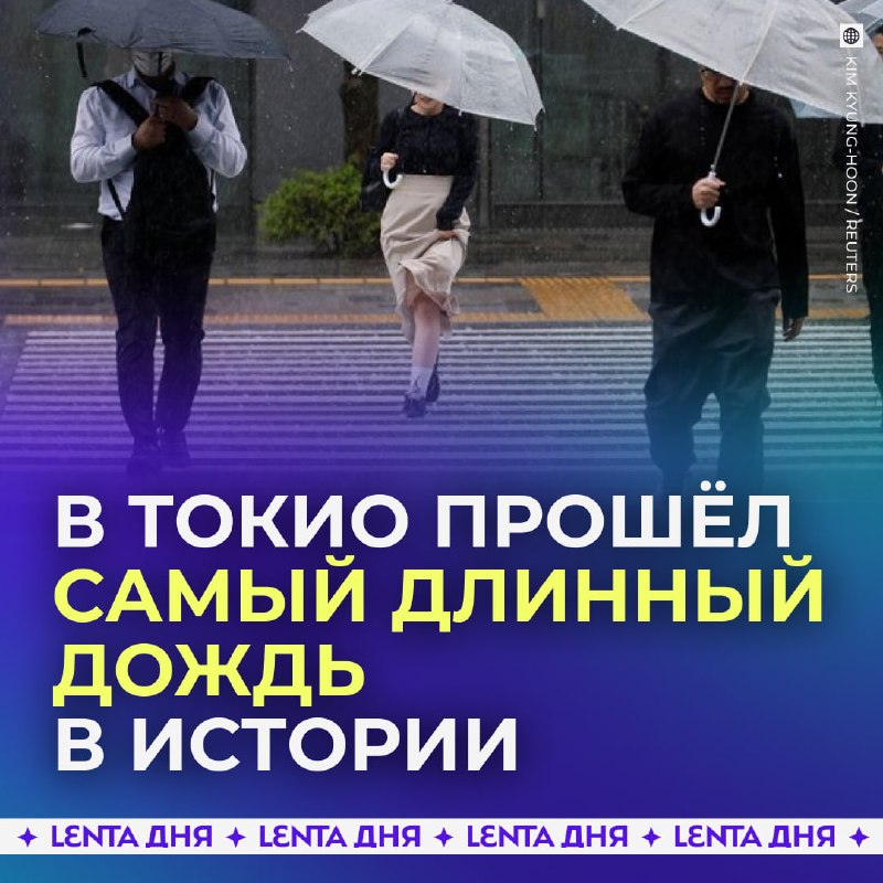 Фото поста канала Лента дня