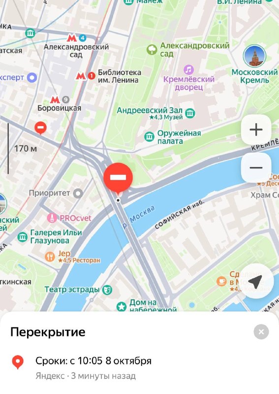 Фото поста канала Осторожно, Москва