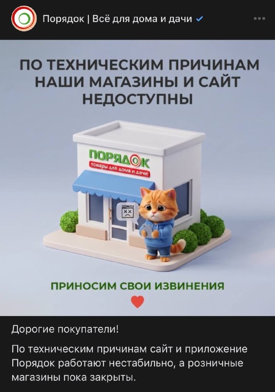 Фото поста канала  Большой воронежский