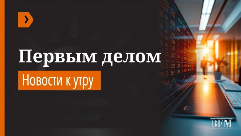 Фото поста канала НОВОСТИ 