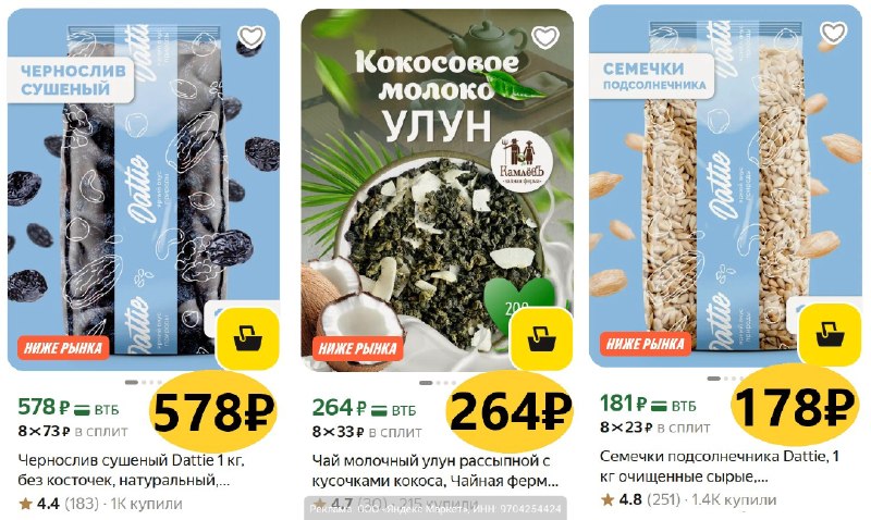 Фото поста канала ULTIMA: Промокоды - Скидки - Акции