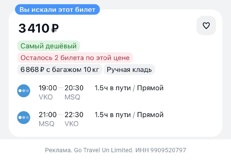 Фото поста канала TravelRadar — дешевые авиабилеты, туры, путешествия