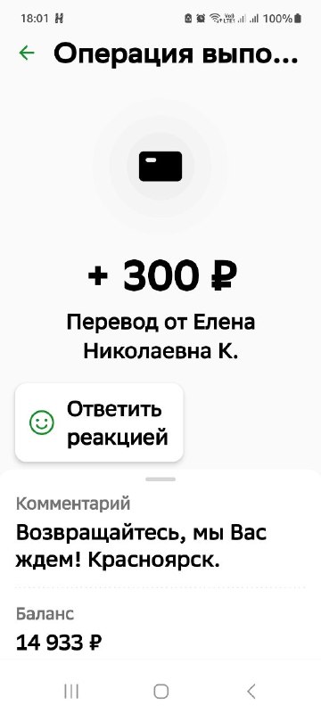 Фото поста канала  По ZOVу сердца❤️‍🔥