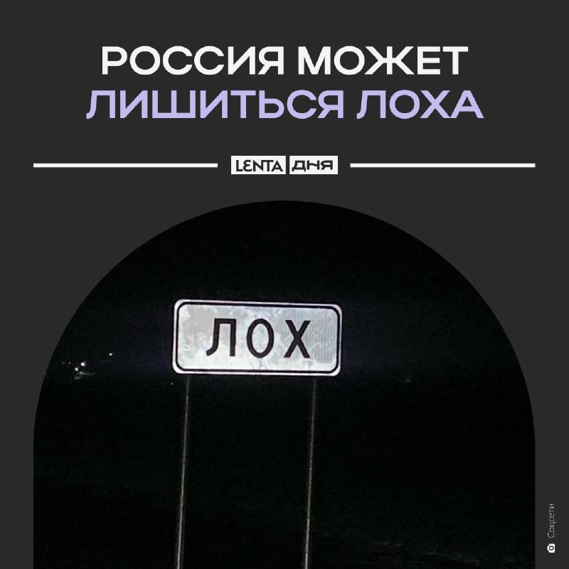 Фото поста канала Лента дня